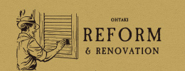 リフォーム ohtaki reform & renovation サイドバーバナー