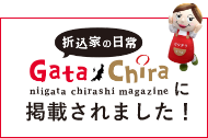 Gatachiraに掲載されました！